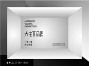 「大宅作品展」预告 | 「新」大宅时代,一场关于当代大宅设计的美学畅想