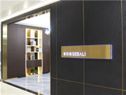 奢佰丽:以设计之名 创造理想轻奢生活