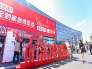 国林怡景,建博会上别具一格,2020共创前程