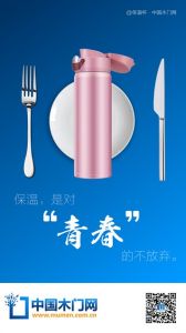 中国木门网节气图