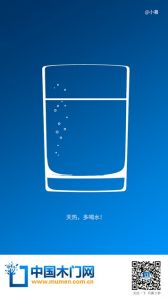 中国木门网小暑节气图