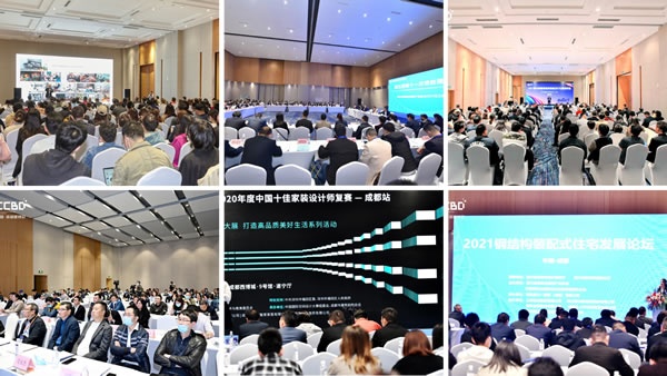 第二十二届中国(成都)建筑及装饰材料博览会